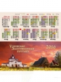 Календарь настольный_2016