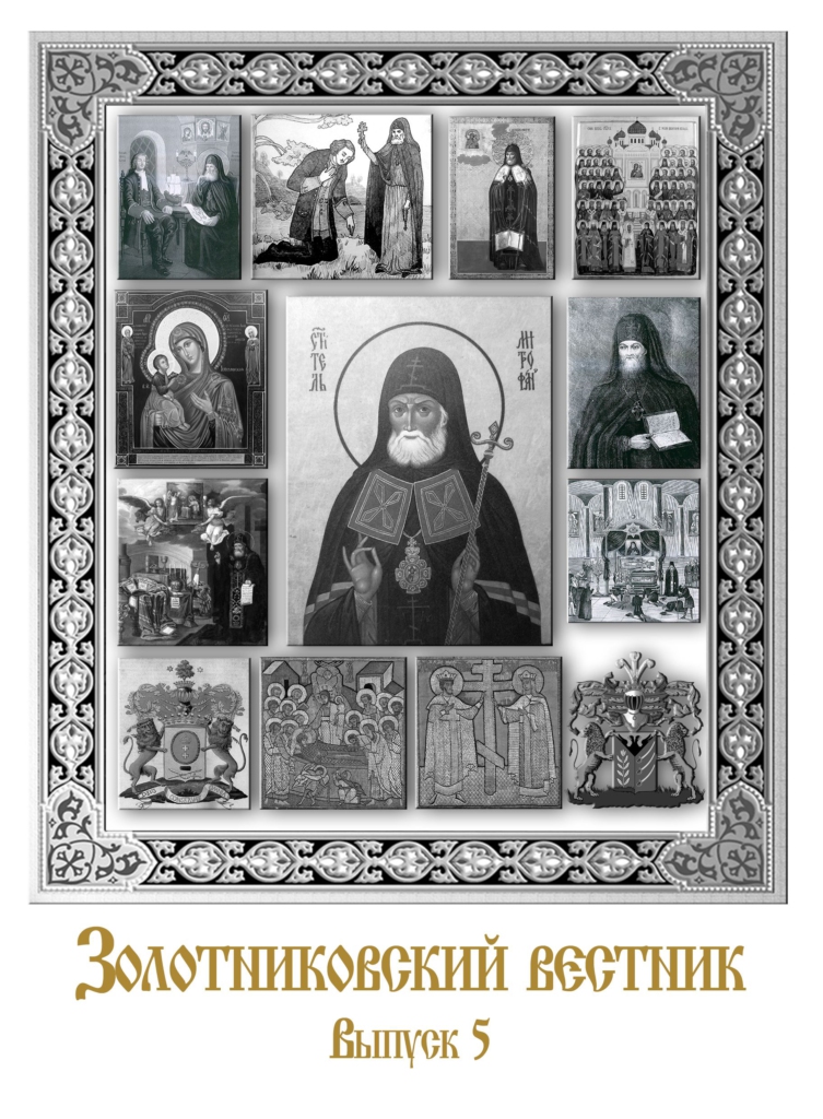 обложка брошюры. Выпуск 5
