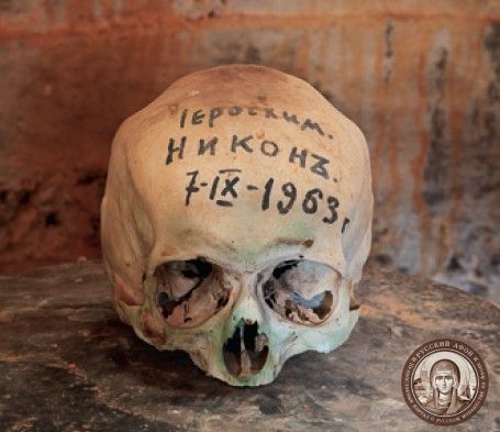 Глава о. Никона (Штрандтмана)